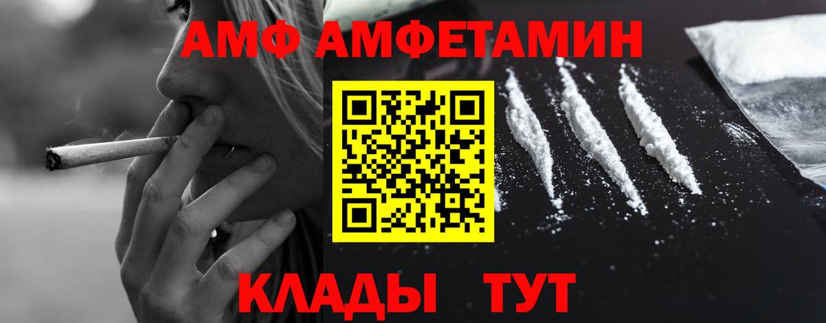 Amphetamine Premium Прохладный