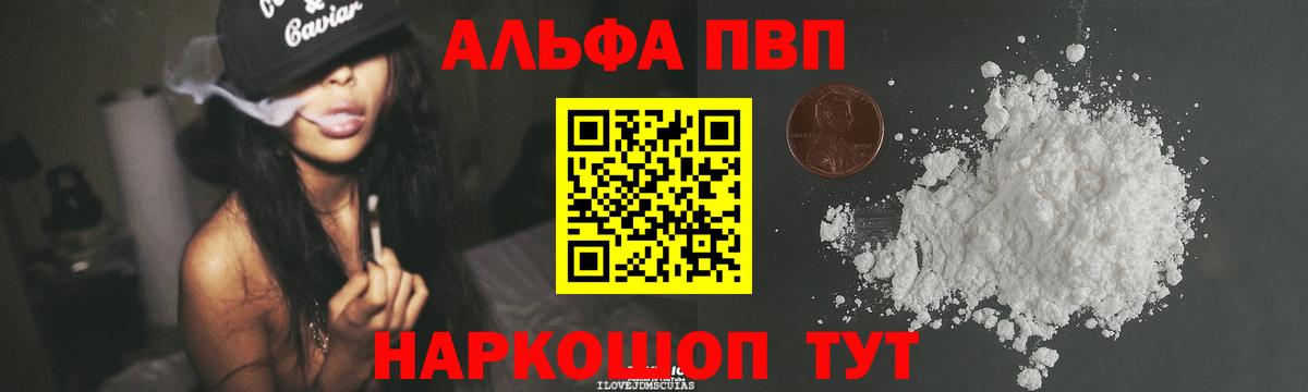 Alpha PVP Crystall  Alpha PVP  А ПВП СК  Прохладный 