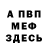Альфа ПВП мука Mari Bradford