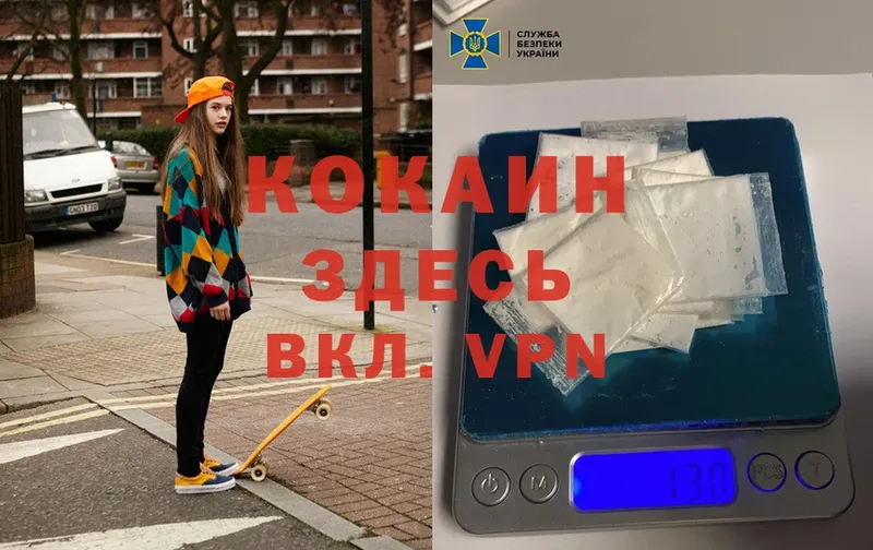 Кокаин VHQ  Прохладный 