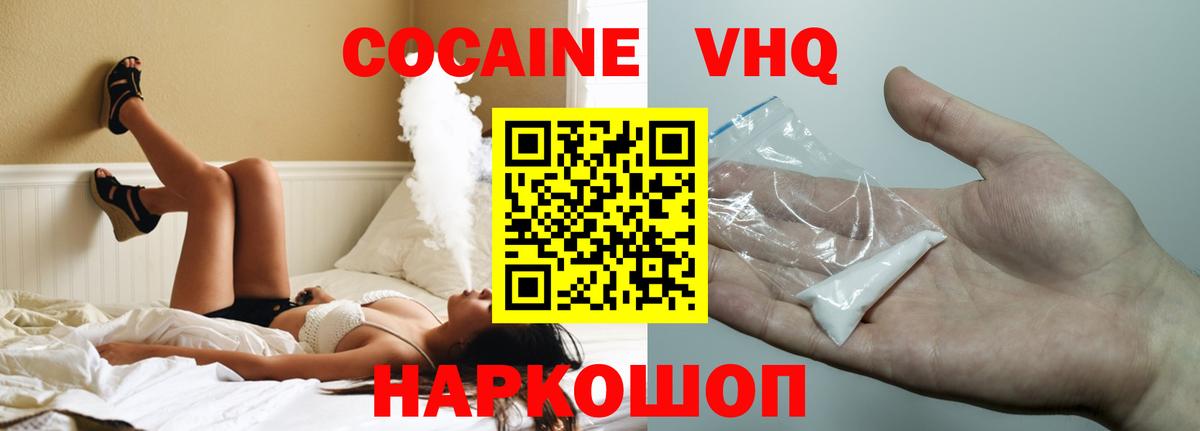 Прохладный  Cocaine 99%  Вход с VPN  COCAIN  Кокаин FishScale 
