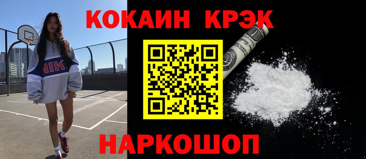 Кокаин Колумбийский Прохладный
