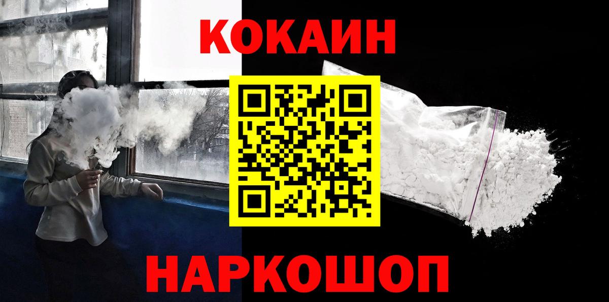 Cocaine 99% Прохладный