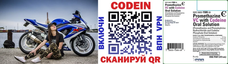 Codein напиток Lean (лин)  Прохладный 