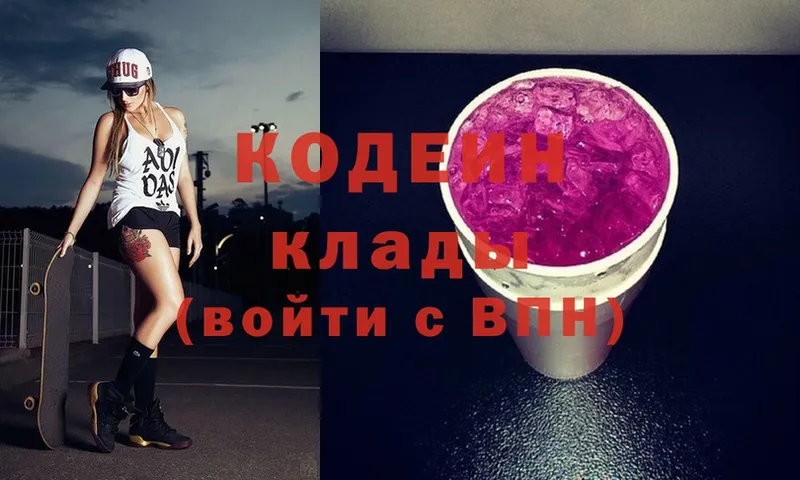 Кодеин напиток Lean (лин)  Прохладный 