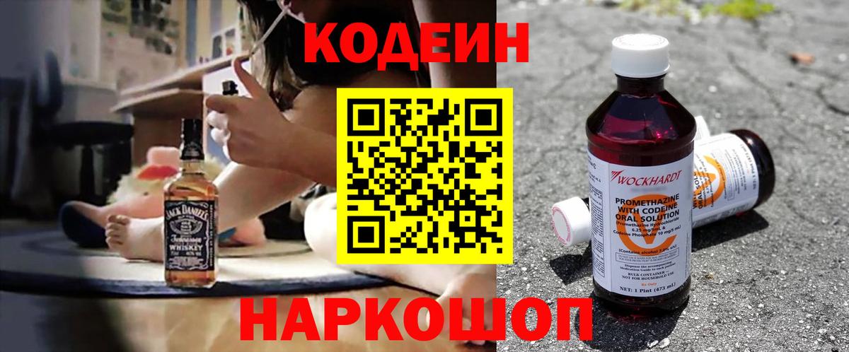 Codein напиток Lean (лин)  Прохладный  Кодеиновый сироп Lean напиток Lean (лин) 