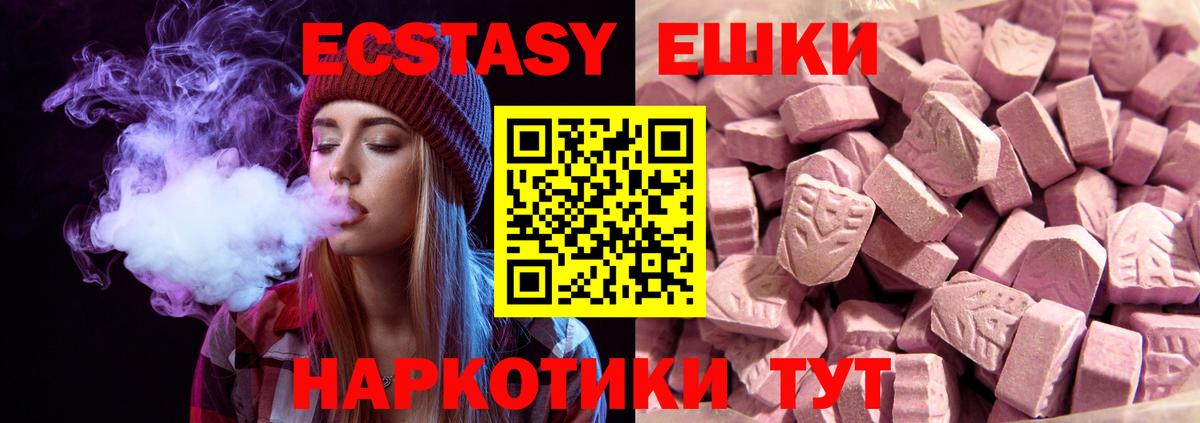 Прохладный  Ecstasy  Вход с VPN  Экстази Дубай  Ecstasy mix 