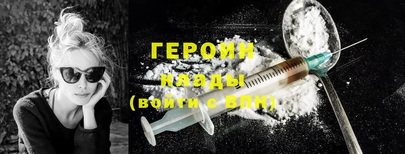 купить   Прохладный  ссылка на мегу сайт  ГЕРОИН Heroin 