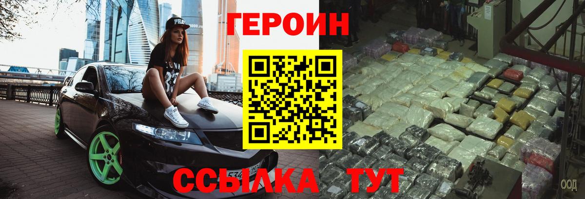 ГЕРОИН  Героин Афган  Вход с VPN  Прохладный 