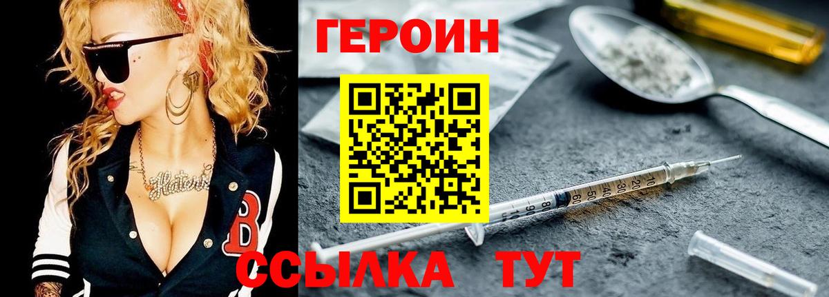 ГЕРОИН хмурый  Прохладный 