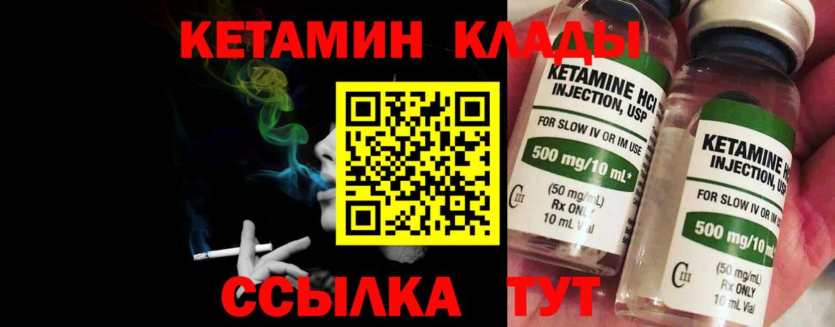 Кетамин ketamine  маркетплейс телеграм  Прохладный 