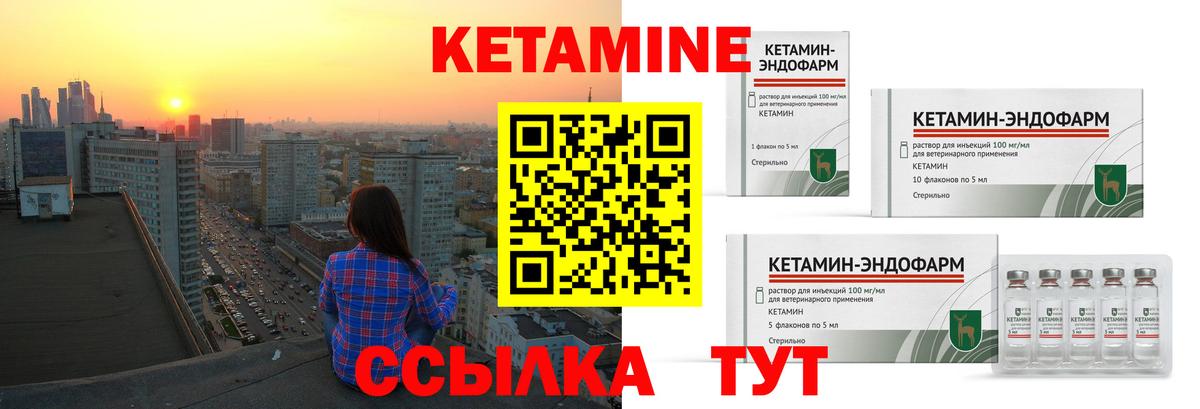 КЕТАМИН ketamine  Вход с VPN  Прохладный 