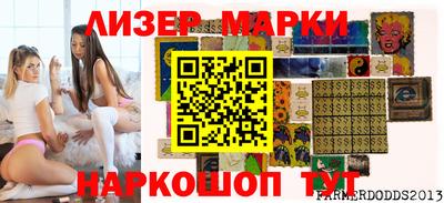 марки nbome Беслан