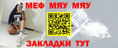 меф VHQ Гатчина
