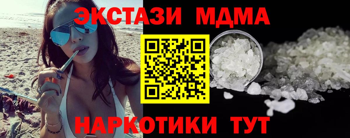 МДМА crystal  МДМА кристаллы  Прохладный  Вход с VPN 