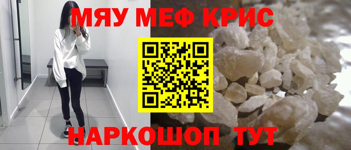 МЕФ  МЕФ VHQ  Вход с VPN  купить наркотик  Прохладный  МЕФ 