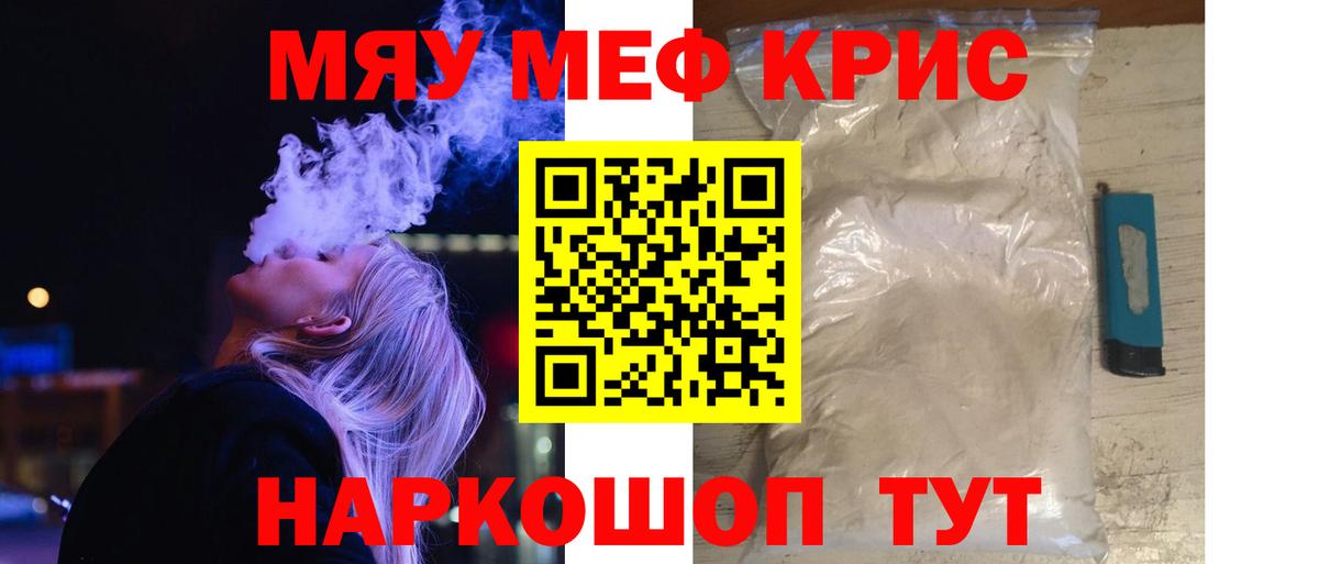 Мефедрон  Прохладный