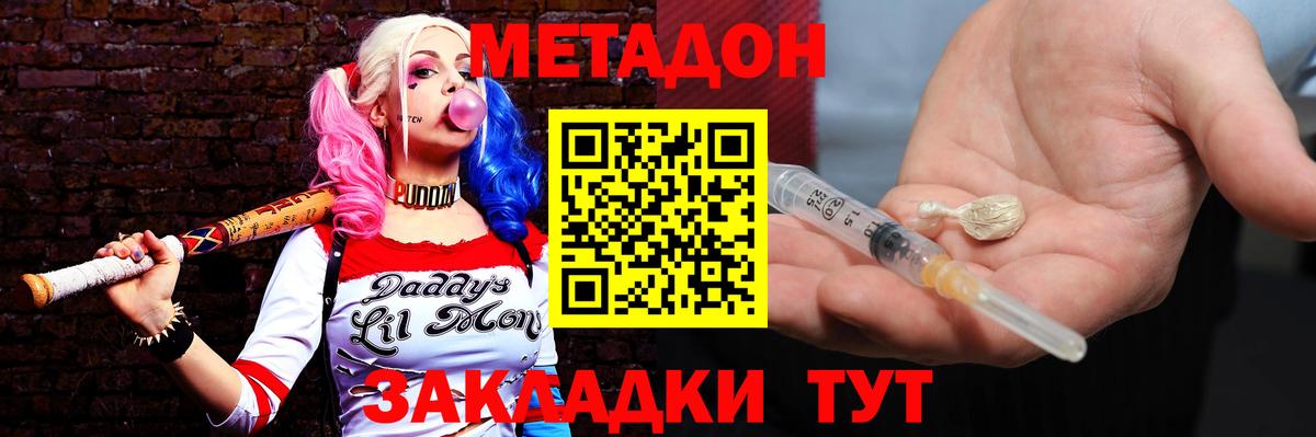 МЕТАДОН кристалл  МЕТАДОН methadone  Прохладный 