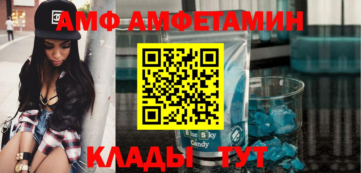 МЕТАМФЕТАМИН Methamphetamine  Вход с VPN  Прохладный 
