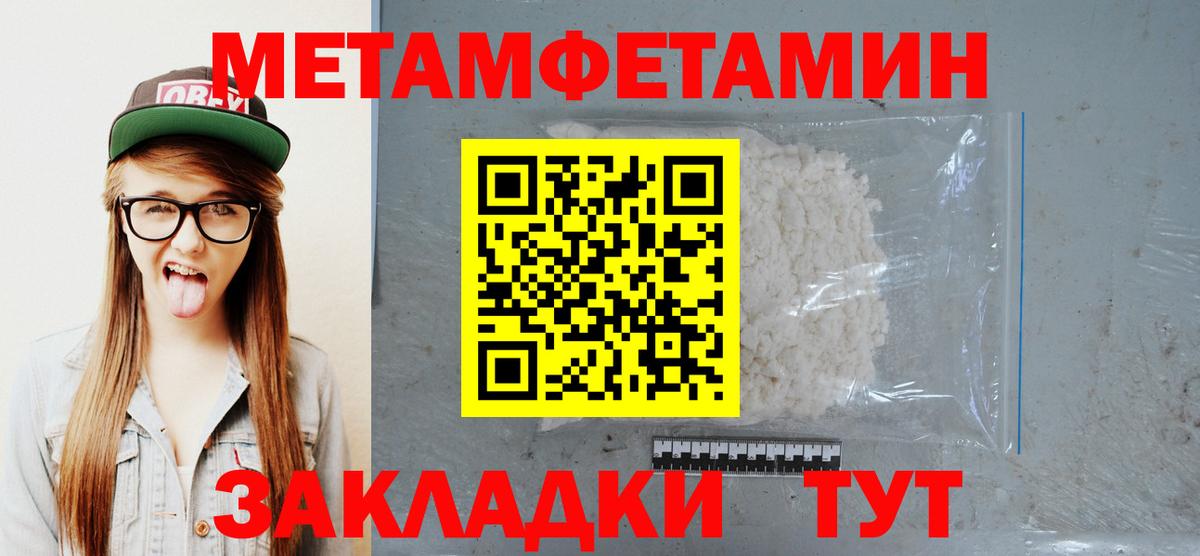 Первитин витя Прохладный