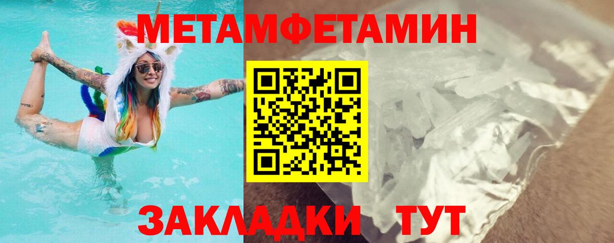 МЕТАМФЕТАМИН Methamphetamine  МЕТАМФЕТАМИН  Прохладный 
