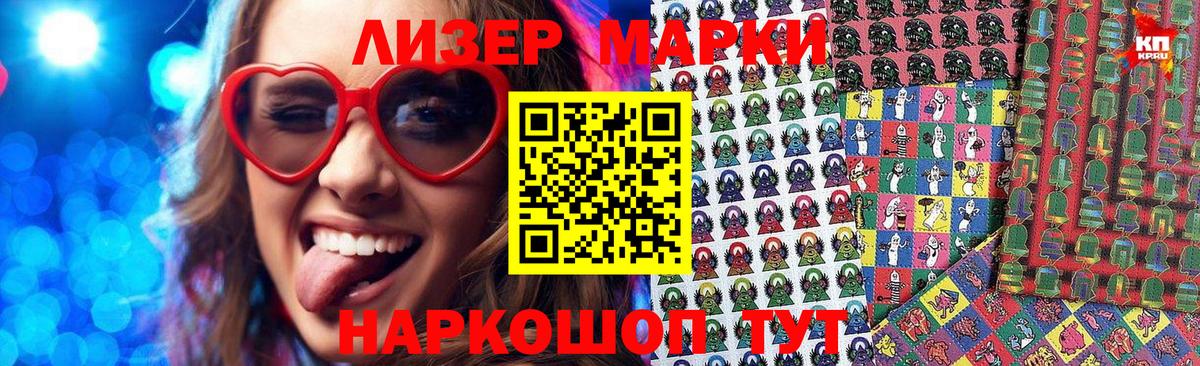 Марки 25I-NBOMe 1,8мг Прохладный