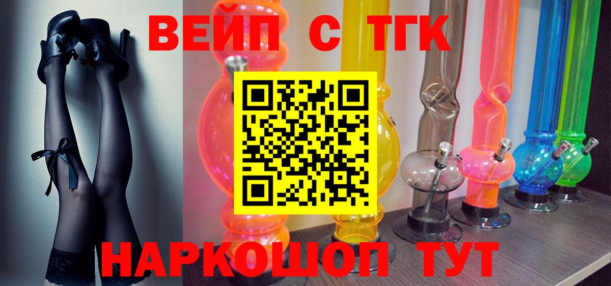 Прохладный  купить наркоту  Вход с VPN  Дистиллят ТГК гашишное масло 