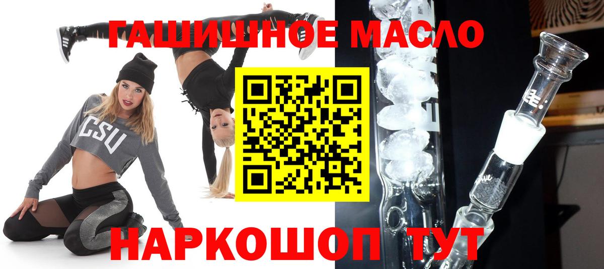 ТГК жижа Прохладный