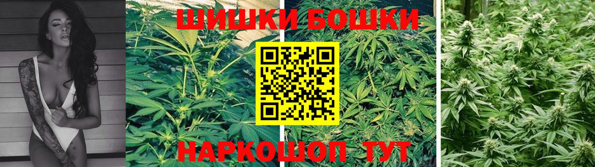 Бошки Шишки Bruce Banner Прохладный